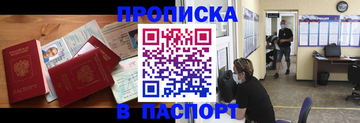 где прописаться в Кемерово