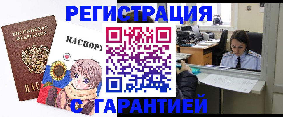 прописка для кредита в Кемерово