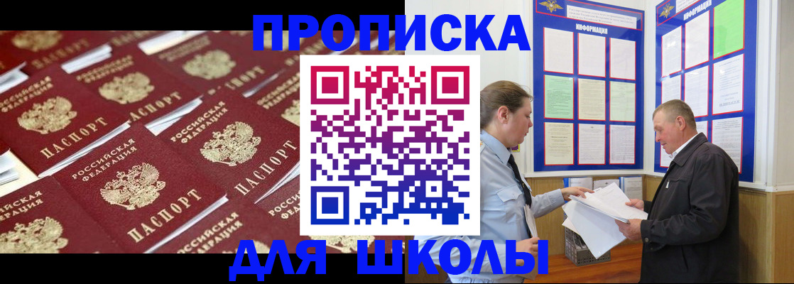 прописка от собственника в Кемерово