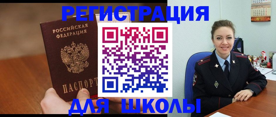 прописка законно в Кемерово