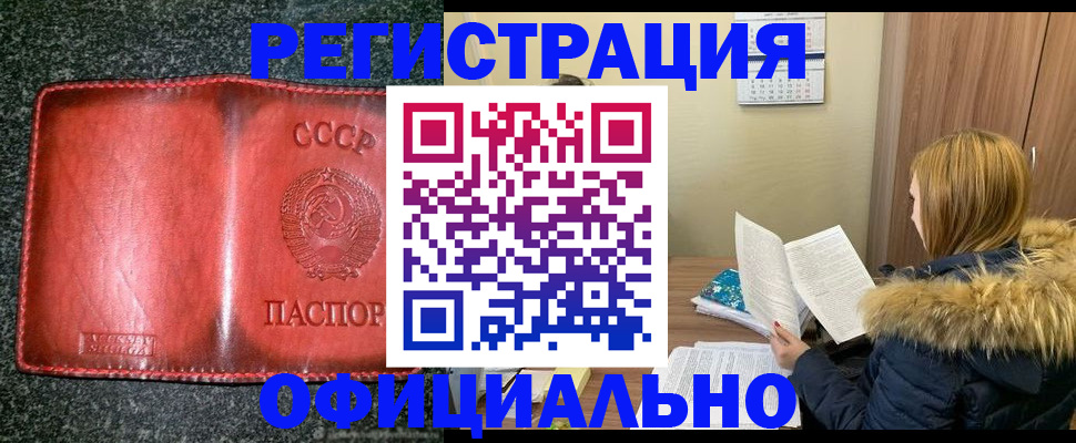временная регистрация собственник в Кемерово